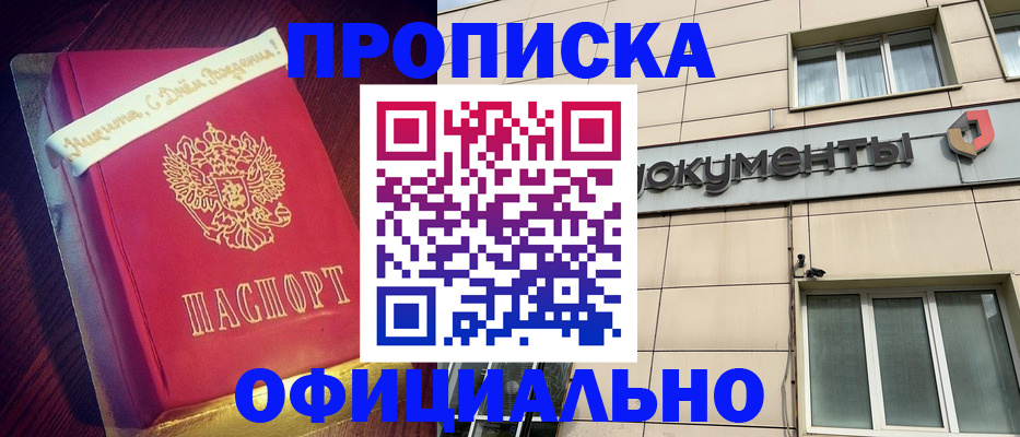 временная регистрация в квартире в Полярном