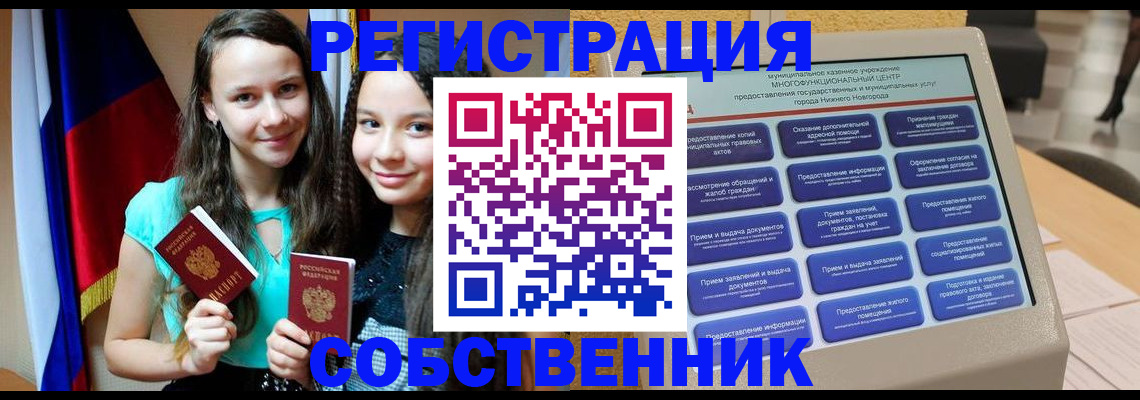 регистрация для дет. сада в Полярном