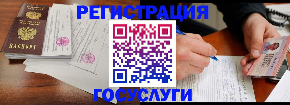 прописка ребенка в Полярном